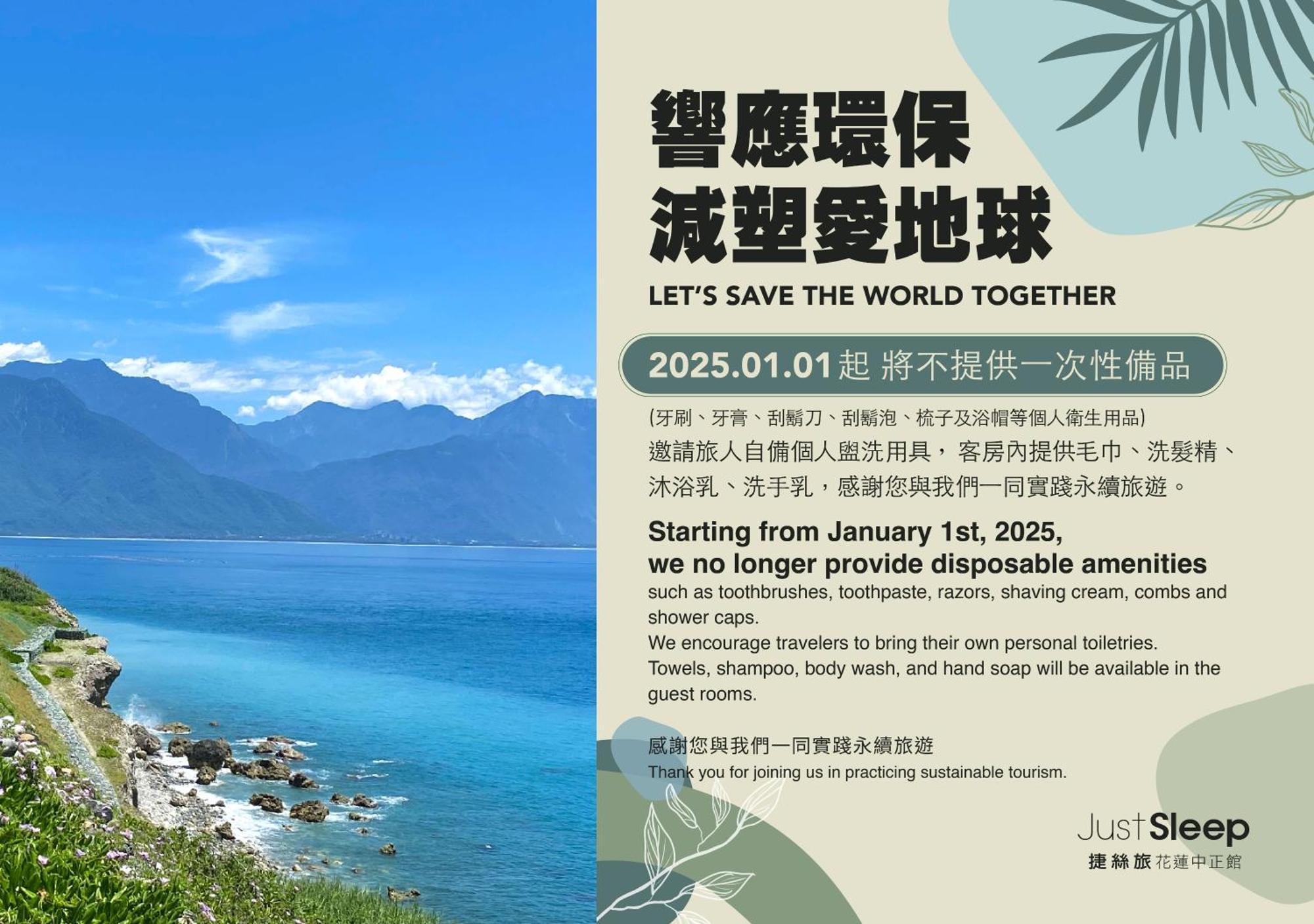 Hotel Just Sleep Hualien Zhongzheng Zewnętrze zdjęcie